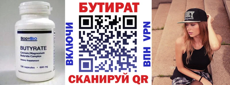 БУТИРАТ жидкий экстази  Плавск 