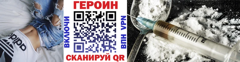 Героин VHQ как найти Плавск